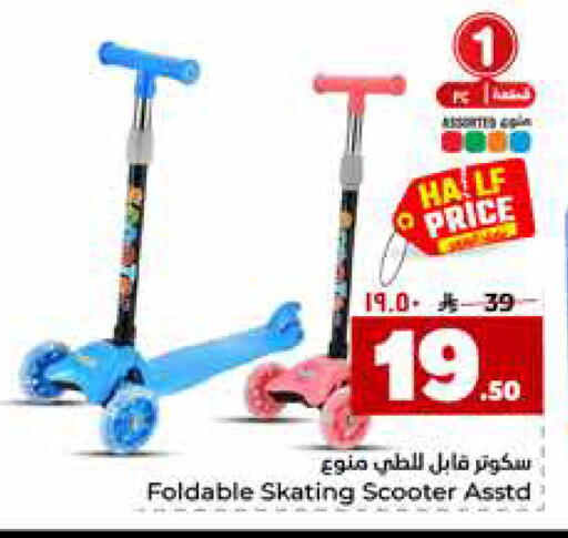 available at Hyper Al Wafa in KSA, Saudi Arabia, Saudi - Riyadh