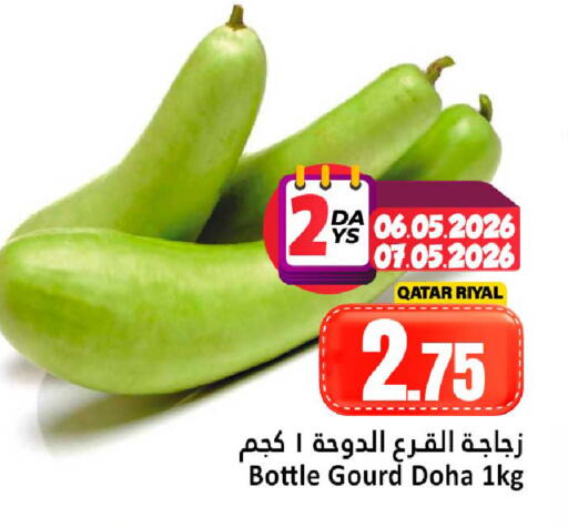 from Qatar available at دانة هايبرماركت in قطر - الدوحة