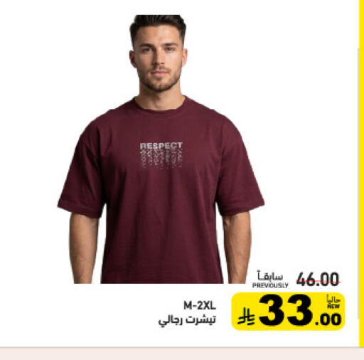available at أسواق رامز in مملكة العربية السعودية, السعودية, سعودية - تبوك