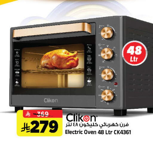 available at Al Madina Hypermarket in KSA, Saudi Arabia, Saudi - Riyadh