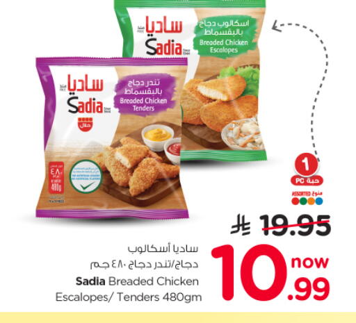 available at Nesto in KSA, Saudi Arabia, Saudi - Riyadh