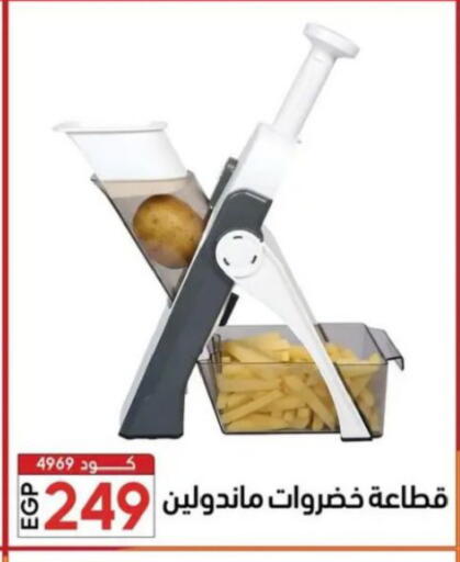 available at Center Elzelzal in Egypt - Cairo