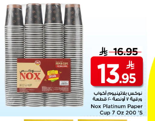 available at مارك & سيف in مملكة العربية السعودية, السعودية, سعودية - الخبر‎