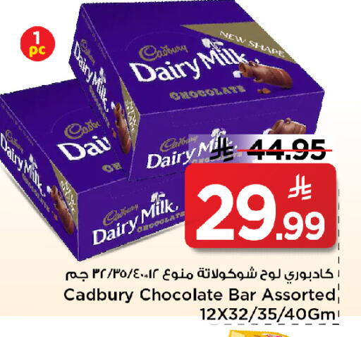 available at مارك & سيف in مملكة العربية السعودية, السعودية, سعودية - الخبر‎