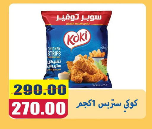 available at El Menshawy Markets in Egypt - Cairo