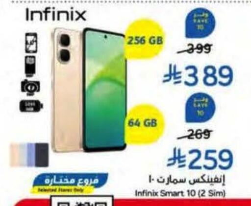 available at Hyper Panda in KSA, Saudi Arabia, Saudi - Riyadh