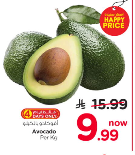 Avocado available at Nesto in KSA, Saudi Arabia, Saudi - Al-Kharj