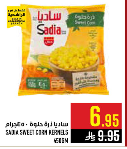 available at أبراج هايبر ماركت in مملكة العربية السعودية, السعودية, سعودية - مكة المكرمة