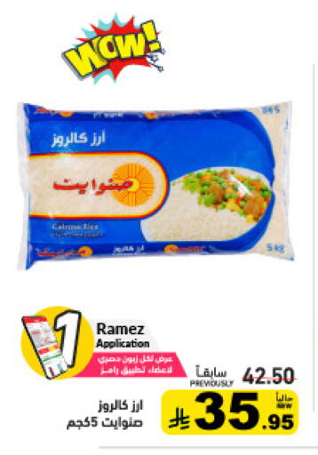 available at أسواق رامز in مملكة العربية السعودية, السعودية, سعودية - تبوك