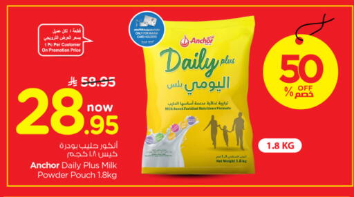 available at Nesto in KSA, Saudi Arabia, Saudi - Riyadh