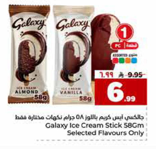 Vanilla available at Hyper Al Wafa in KSA, Saudi Arabia, Saudi - Riyadh