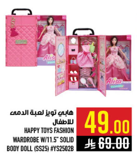 available at أبراج هايبر ماركت in مملكة العربية السعودية, السعودية, سعودية - مكة المكرمة