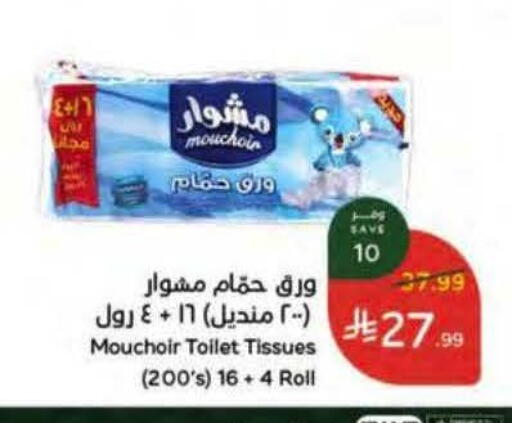 available at Hyper Panda in KSA, Saudi Arabia, Saudi - Riyadh