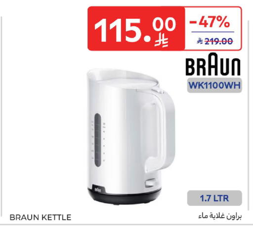 available at كارفور in مملكة العربية السعودية, السعودية, سعودية - الخبر‎
