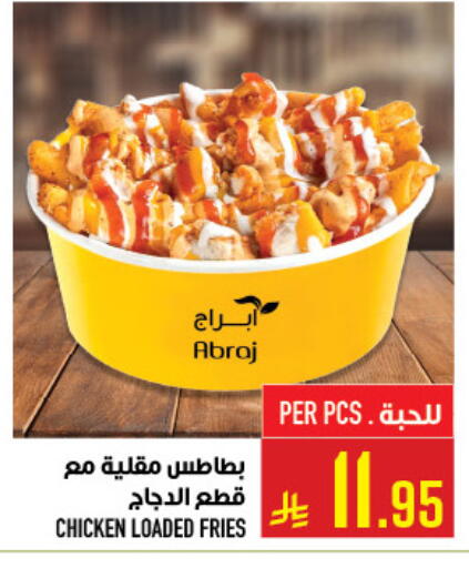 available at أبراج هايبر ماركت in مملكة العربية السعودية, السعودية, سعودية - مكة المكرمة