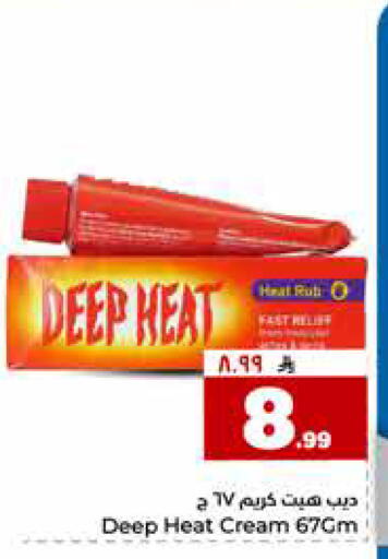 available at Hyper Al Wafa in KSA, Saudi Arabia, Saudi - Jeddah