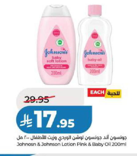 available at LULU Hypermarket in KSA, Saudi Arabia, Saudi - Al Khobar