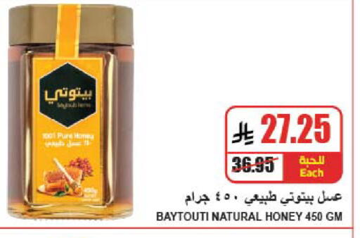 available at A Market in KSA, Saudi Arabia, Saudi - Riyadh