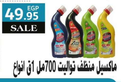 available at El Menshawy Markets in Egypt - Cairo