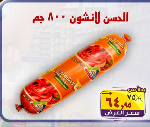 available at الصردي جملة ماركت in Egypt - القاهرة