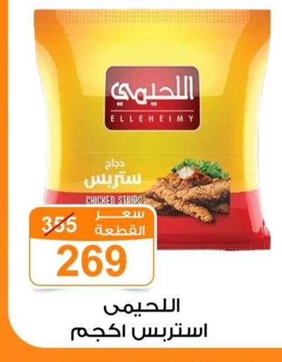 available at Gomla Market in Egypt - Cairo