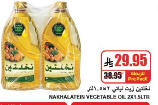 available at A ماركت in مملكة العربية السعودية, السعودية, سعودية - الرياض
