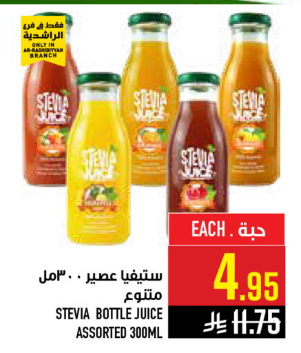 available at أبراج هايبر ماركت in مملكة العربية السعودية, السعودية, سعودية - مكة المكرمة