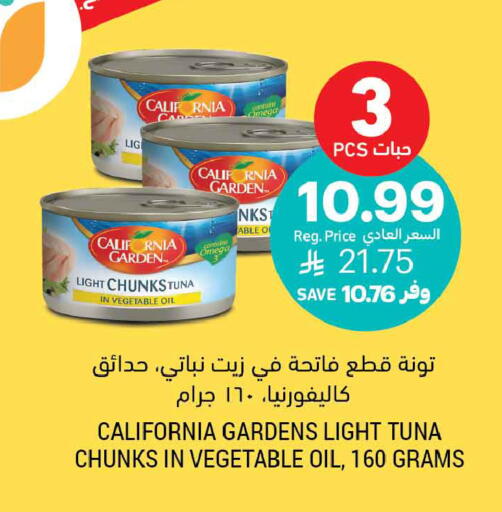 available at أسواق التميمي in مملكة العربية السعودية, السعودية, سعودية - الجبيل‎
