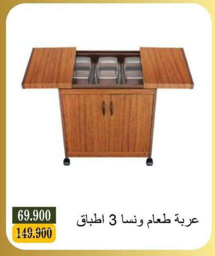 available at جمعية البيان التعاونية in الكويت - مدينة الكويت