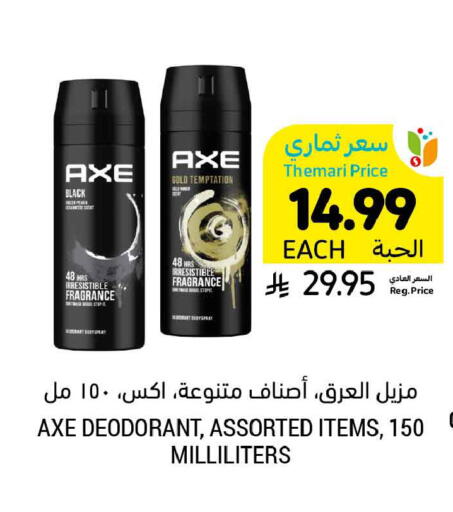 available at Tamimi Market in KSA, Saudi Arabia, Saudi - Tabuk