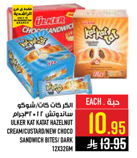 available at أبراج هايبر ماركت in مملكة العربية السعودية, السعودية, سعودية - مكة المكرمة