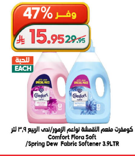 available at Dukan in KSA, Saudi Arabia, Saudi - Jeddah