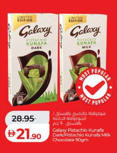 available at Lulu Hypermarket in UAE - Abu Dhabi