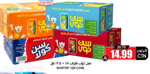 available at أسواق النخبة in مملكة العربية السعودية, السعودية, سعودية - سكاكا