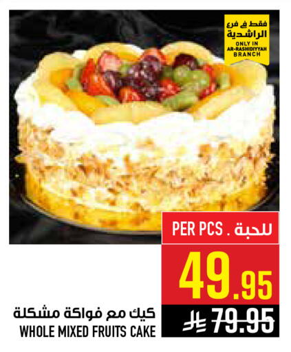 available at أبراج هايبر ماركت in مملكة العربية السعودية, السعودية, سعودية - مكة المكرمة
