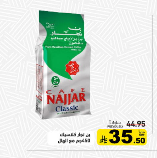 available at أسواق رامز in مملكة العربية السعودية, السعودية, سعودية - تبوك