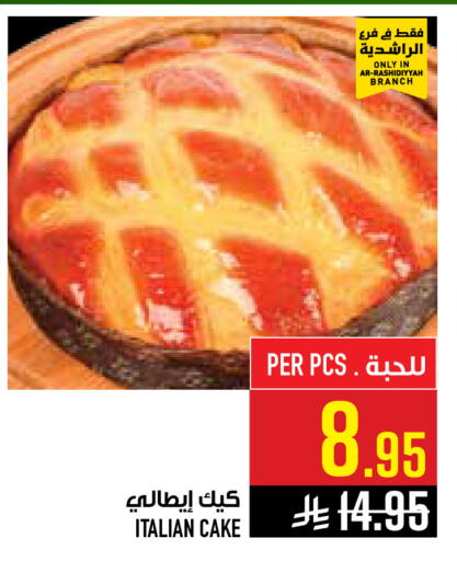 available at أبراج هايبر ماركت in مملكة العربية السعودية, السعودية, سعودية - مكة المكرمة