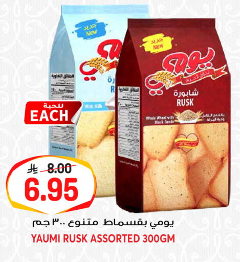 available at Grand Hyper in KSA, Saudi Arabia, Saudi - Riyadh
