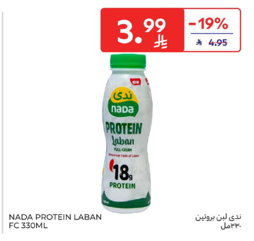 available at كارفور in مملكة العربية السعودية, السعودية, سعودية - الخبر‎
