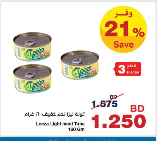 available at هايبرماكس in البحرين