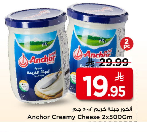 available at Mark & Save in KSA, Saudi Arabia, Saudi - Riyadh