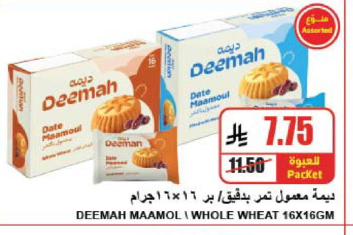 Date available at A Market in KSA, Saudi Arabia, Saudi - Riyadh