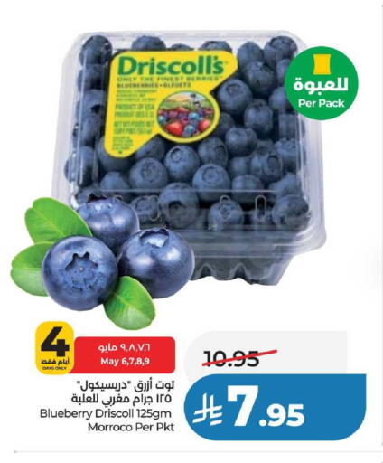 Blueberry BlueBerry available at لولو هايبرماركت in مملكة العربية السعودية, السعودية, سعودية - عنيزة