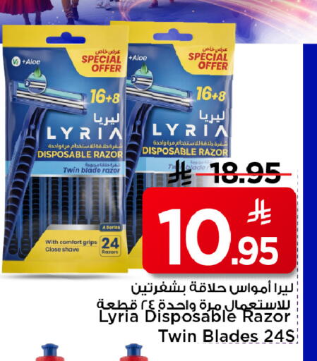 available at مارك & سيف in مملكة العربية السعودية, السعودية, سعودية - الرياض