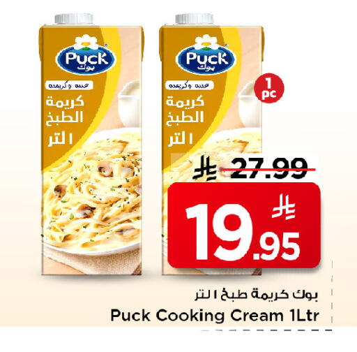 available at مارك & سيف in مملكة العربية السعودية, السعودية, سعودية - الرياض