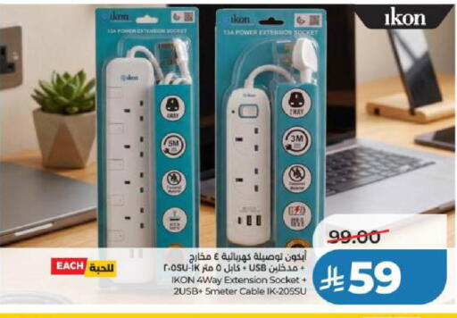 available at LULU Hypermarket in KSA, Saudi Arabia, Saudi - Al Khobar