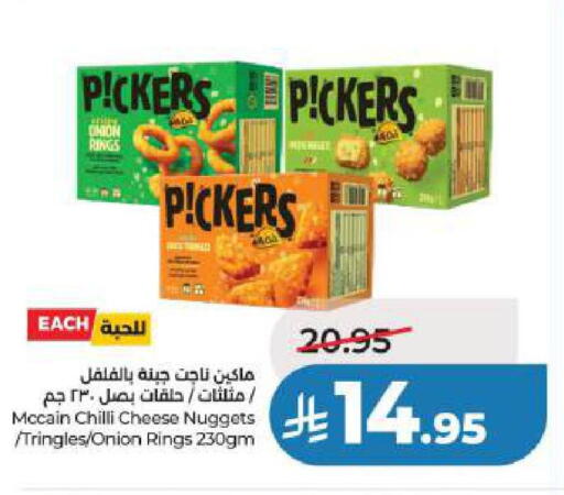 Onion Chilli available at لولو هايبرماركت in مملكة العربية السعودية, السعودية, سعودية - المنطقة الشرقية