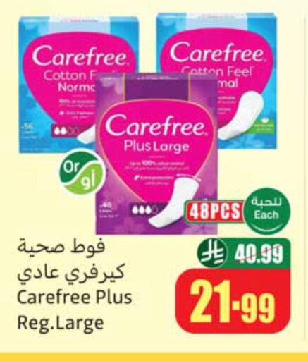 available at أسواق عبد الله العثيم in مملكة العربية السعودية, السعودية, سعودية - سكاكا