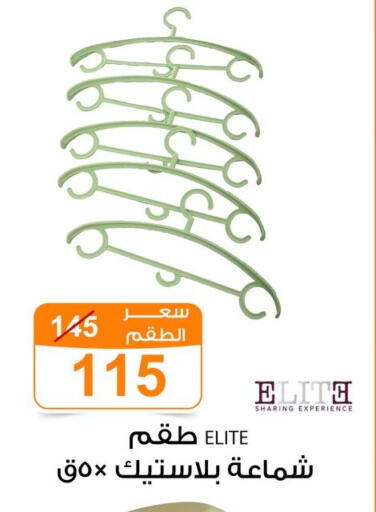 available at Gomla Market in Egypt - Cairo