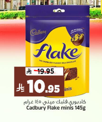 available at المدينة هايبرماركت in مملكة العربية السعودية, السعودية, سعودية - الرياض
